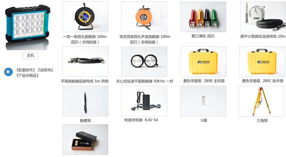 標準配置